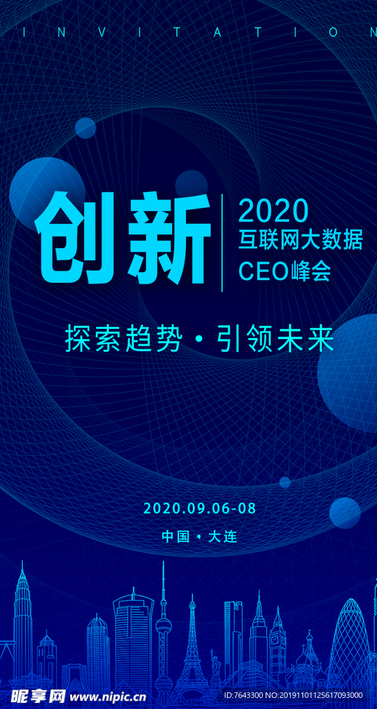 科技
