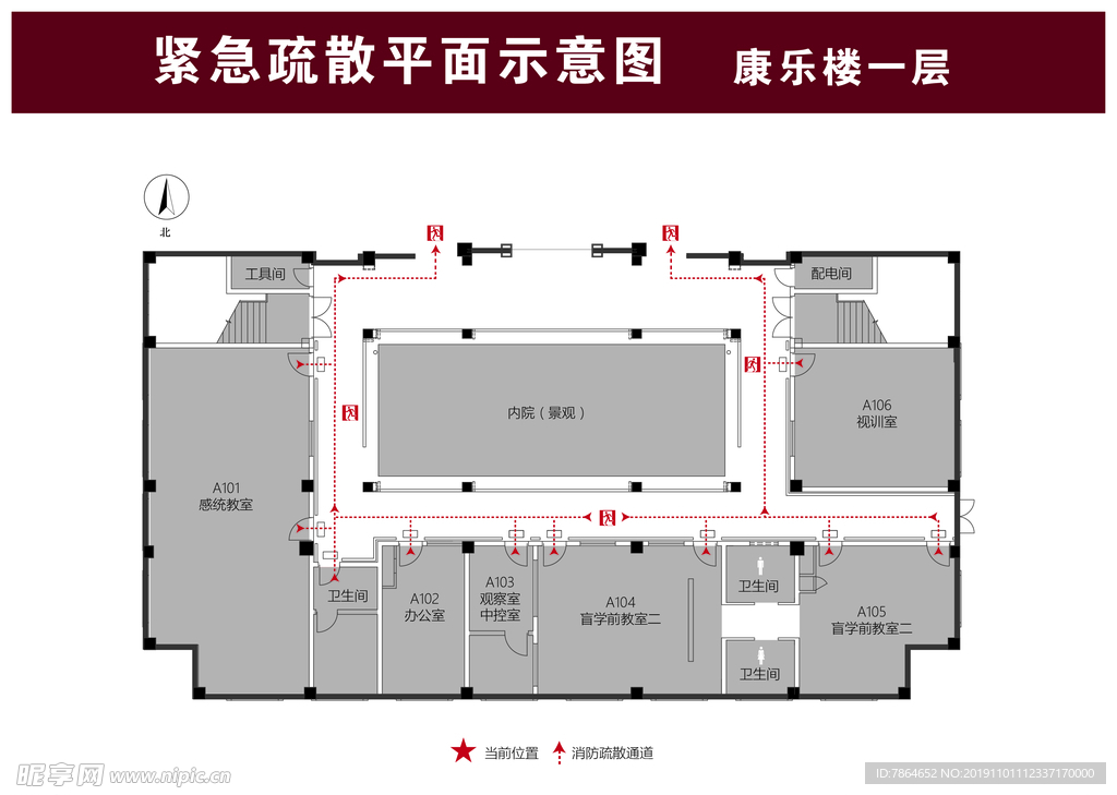 疏散图