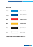 标准色