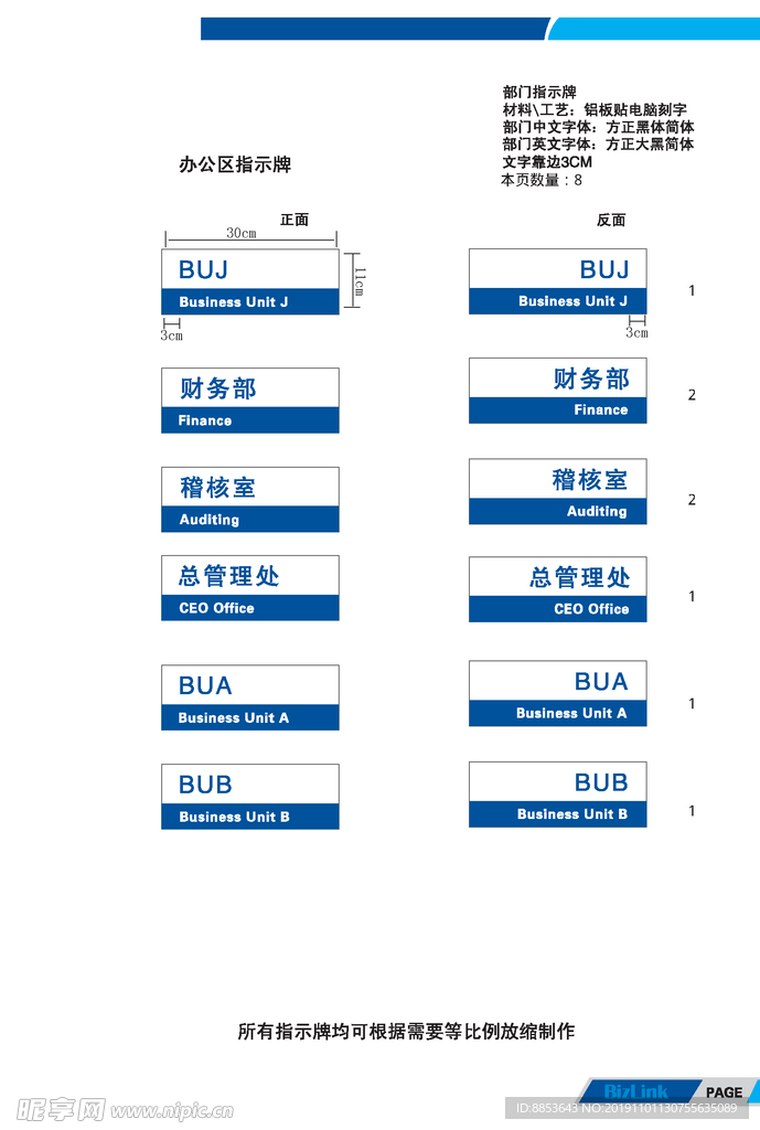 财务部