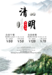 山水