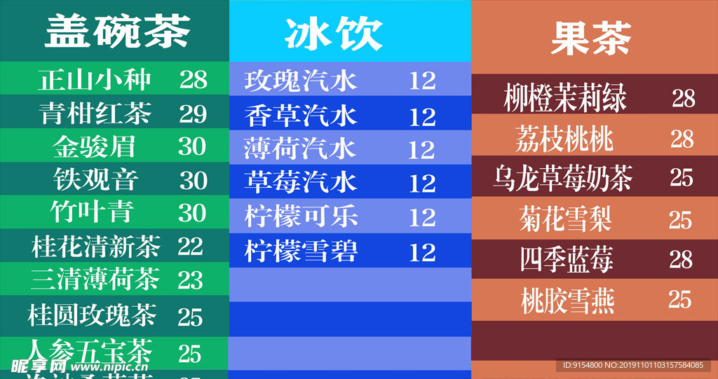 盖碗茶