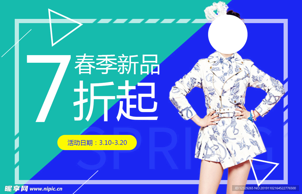 女装活动BANNER