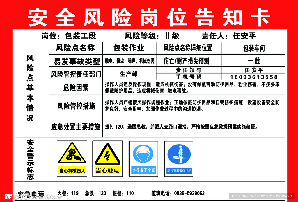 包装