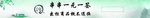古境串串香