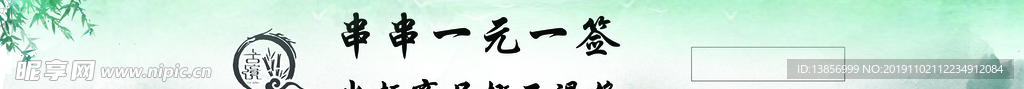 古境串串香