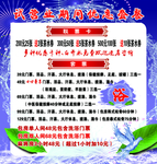 洗浴优惠套餐