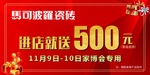 马可波罗瓷砖 体验券
