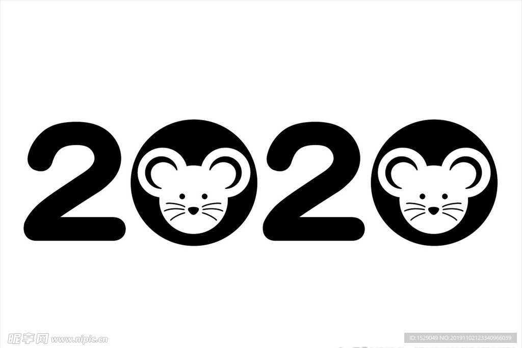 2020鼠年艺术字