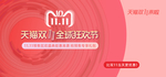 双十一
