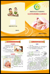 儿童中医药保健