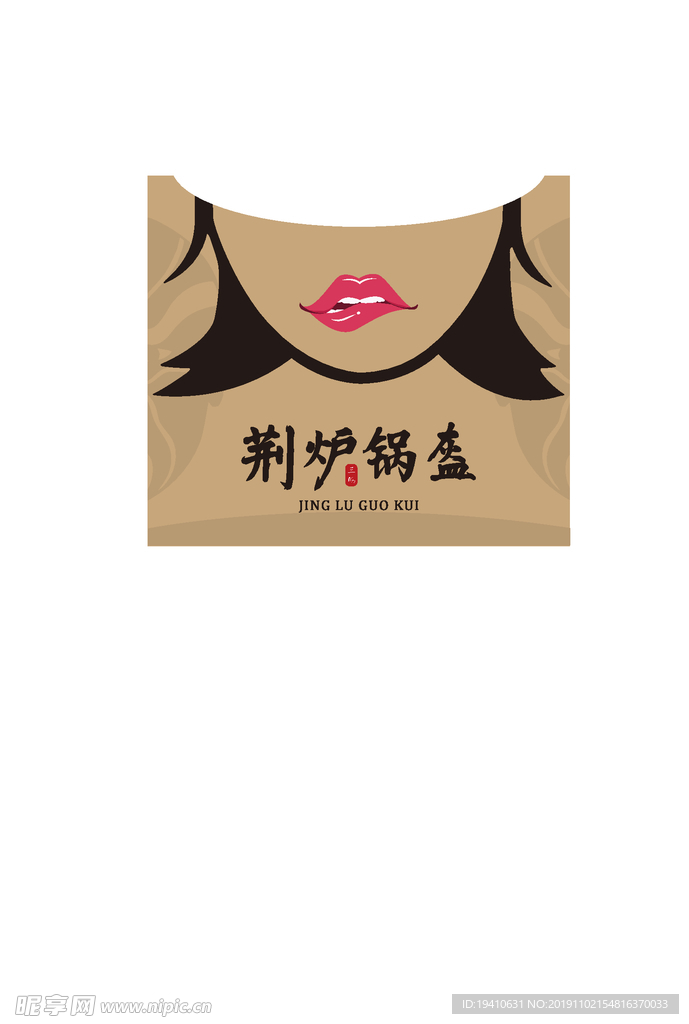 锅盔包装