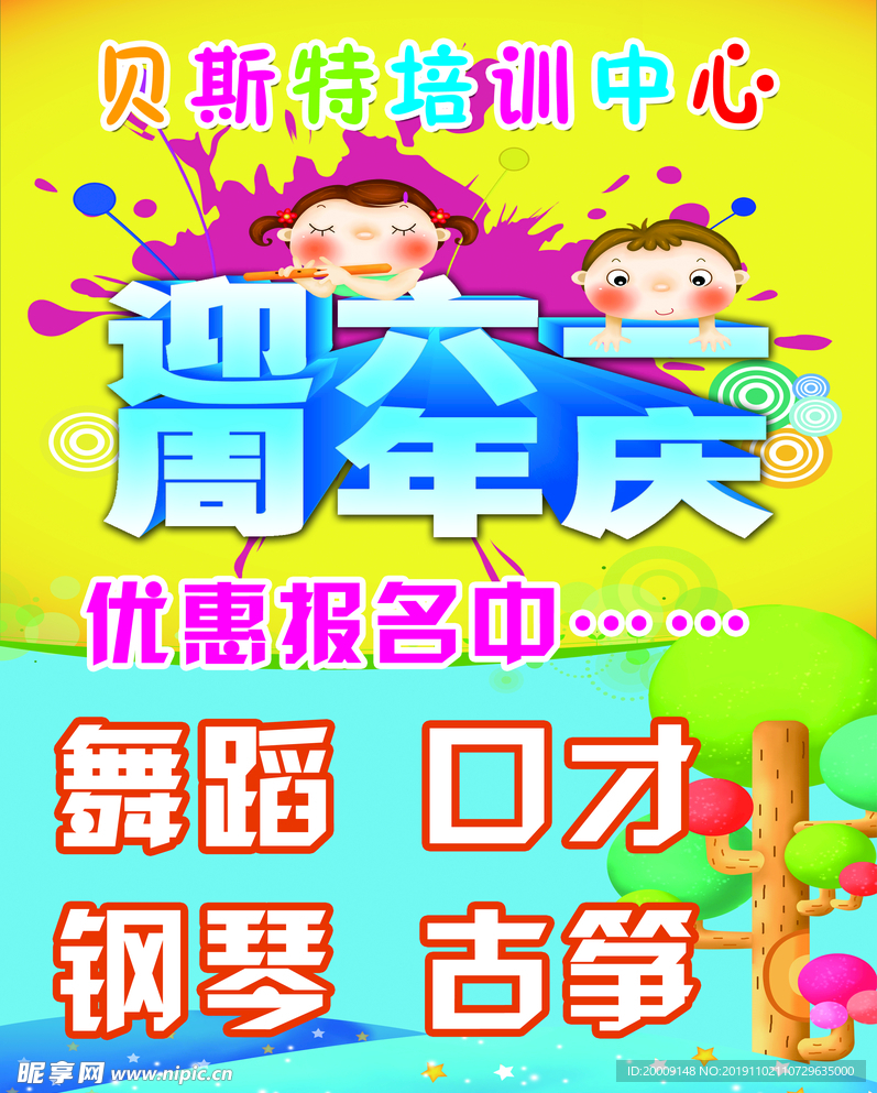 宣传单页