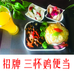 三杯鸡便当