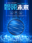 科技