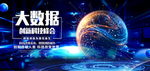 科技