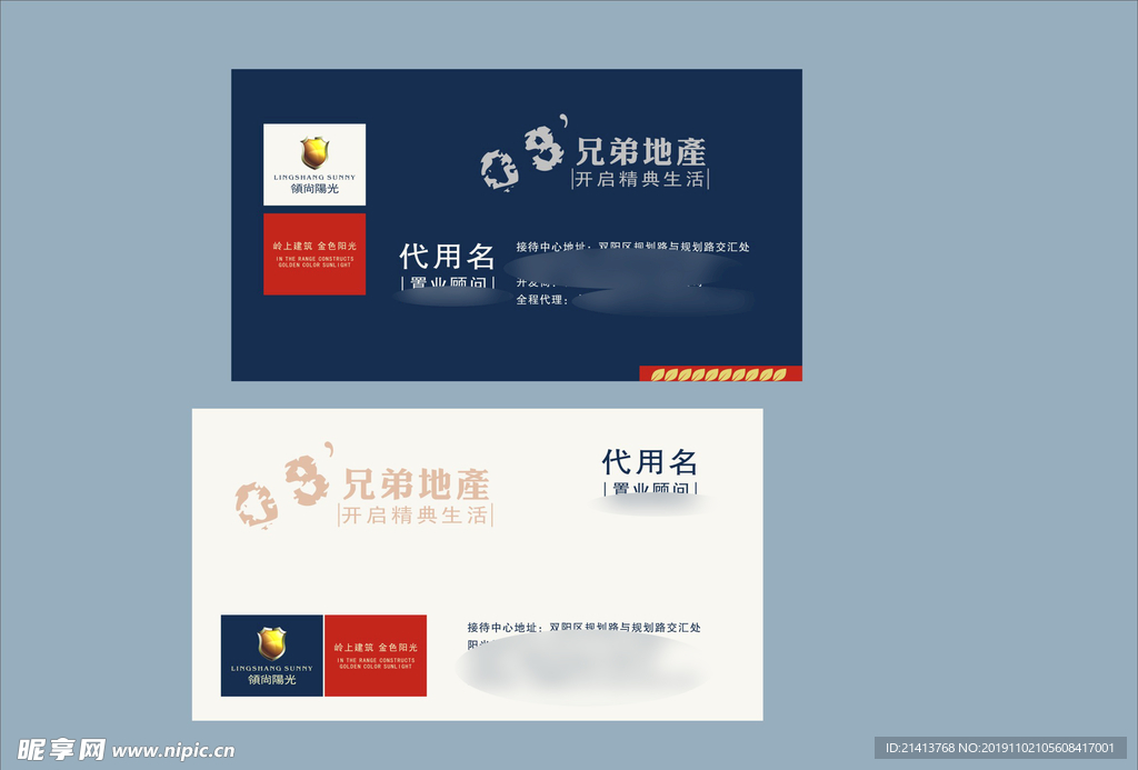 卡片名片设计
