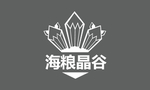 海粮晶谷