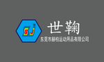 世鞠logo