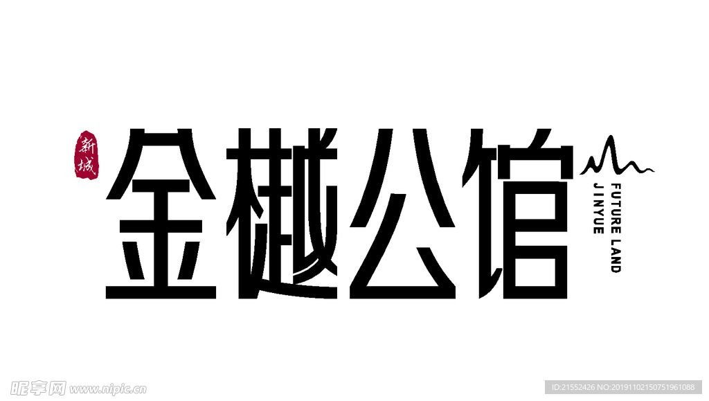 金樾公馆logo
