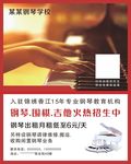 火热招生