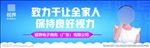 近视广告