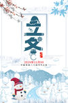 冬天