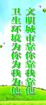 卫生环境展架
