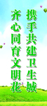 文明城市