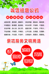 诚信经营  文明用语