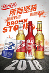 啤酒