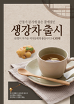 韩国美食宣传海报