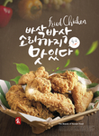 韩国美食宣传海报