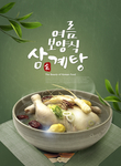 韩国美食宣传海报