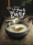 韩国美食宣传海报