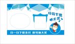 二维码支付