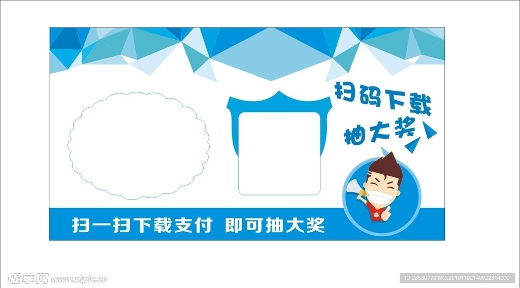 二维码支付