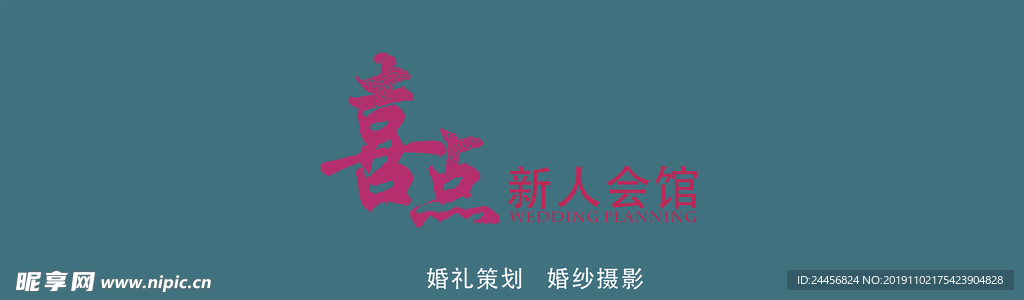 婚纱logo