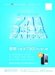 口腔医院活动宣传海报