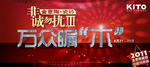 金意瓷砖海报