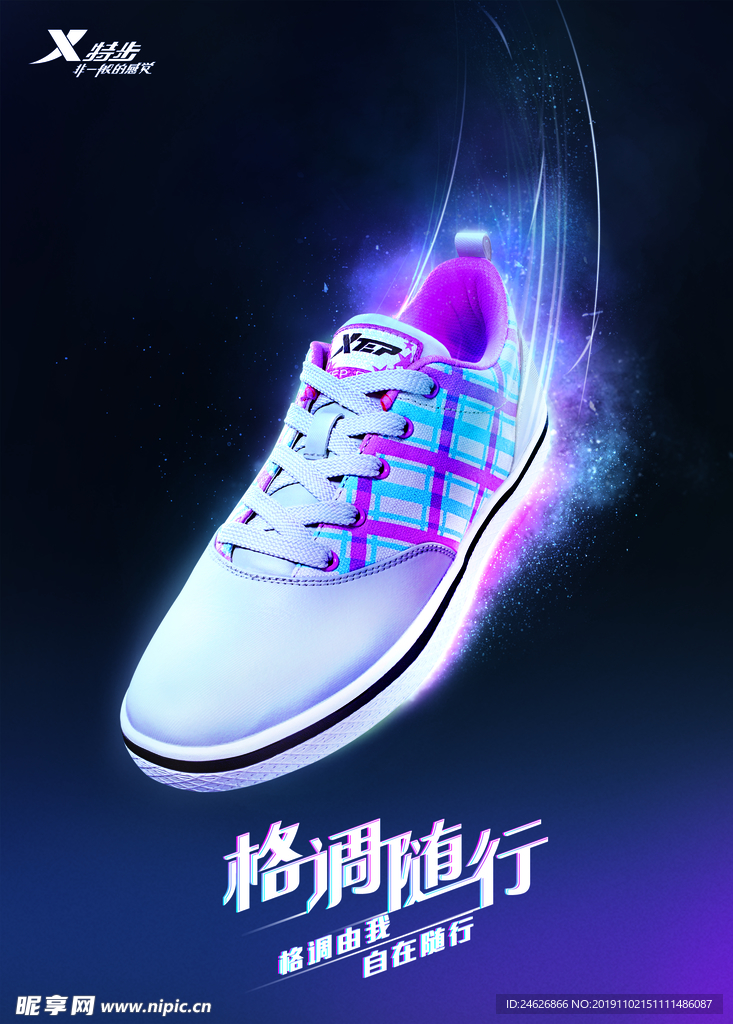 特步休闲鞋海报