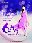 女鞋优惠海报