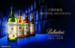 洋酒海报设计