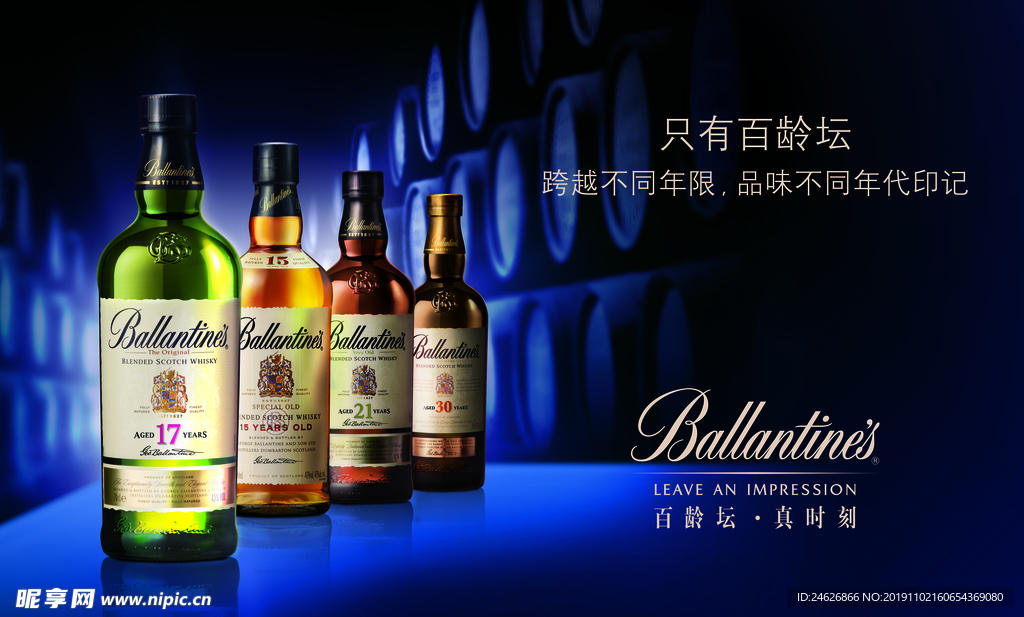 洋酒海报设计