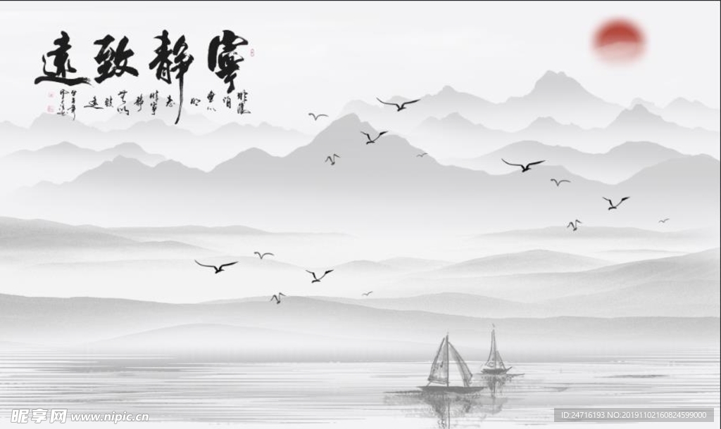 宁静致远