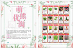花卉彩页