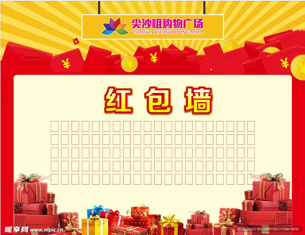 红包墙