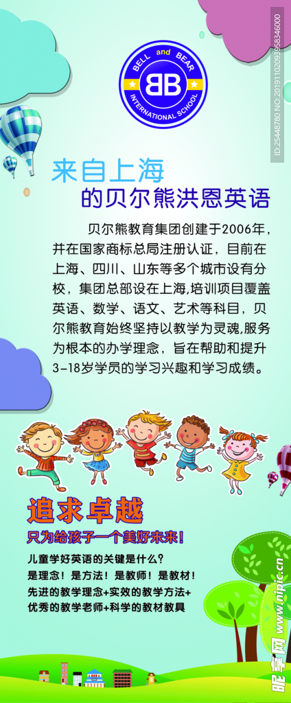 展架 海报