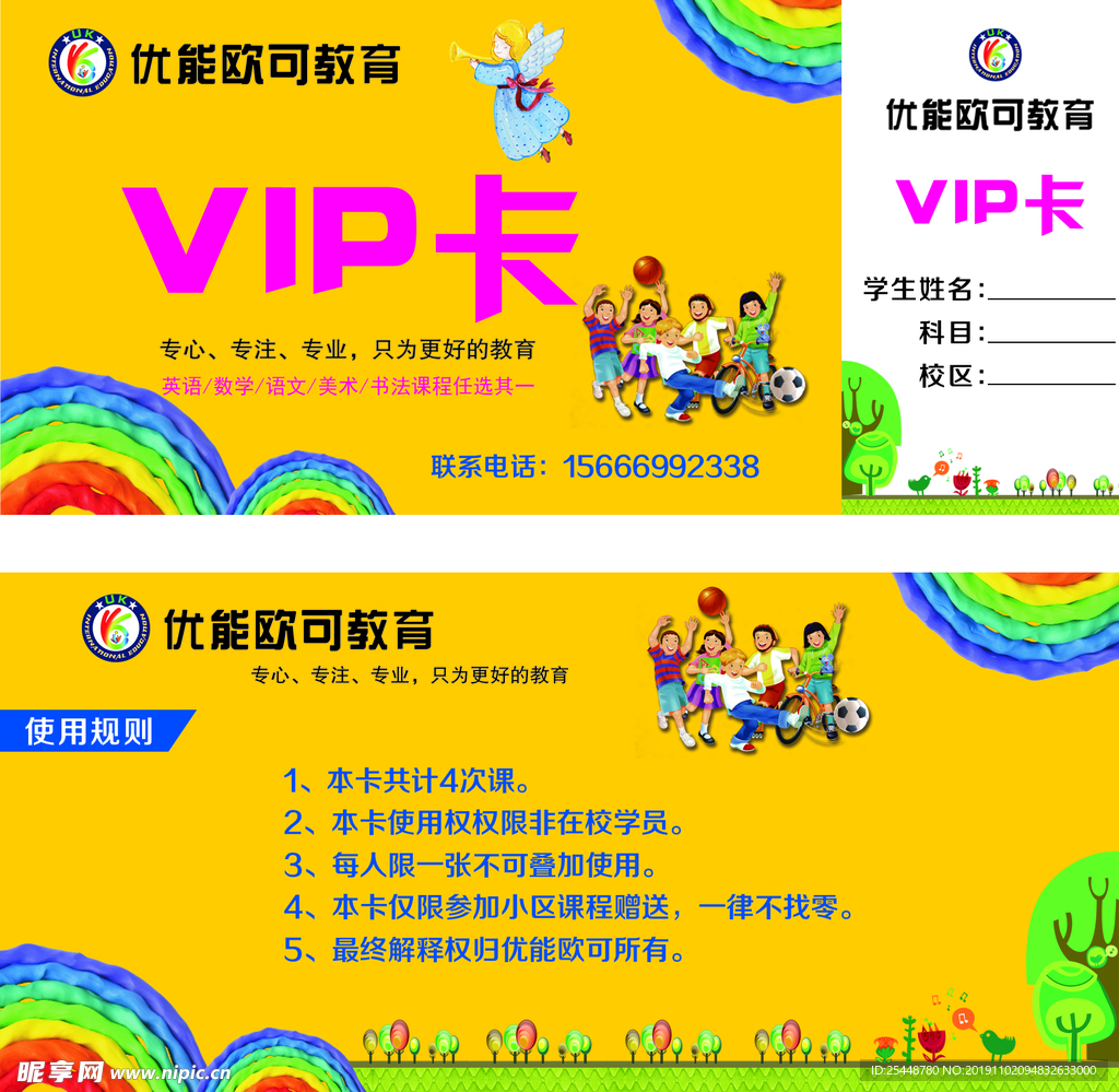 会员卡 VIP卡 优惠券