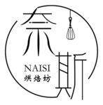 奈斯烘焙坊 logo源文件